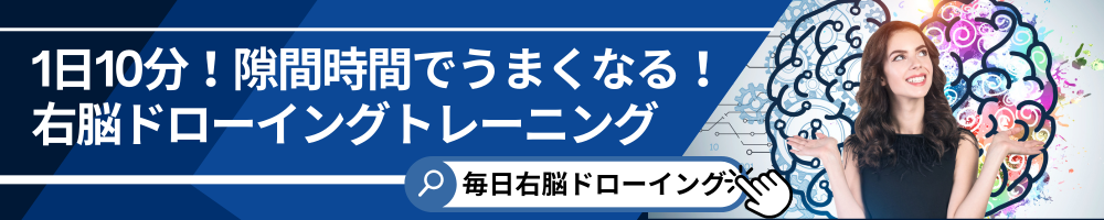 オンラインデッサン